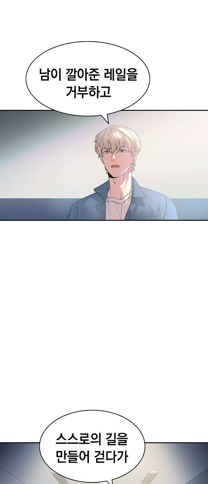 세상은 돈과 권력 후기 81
