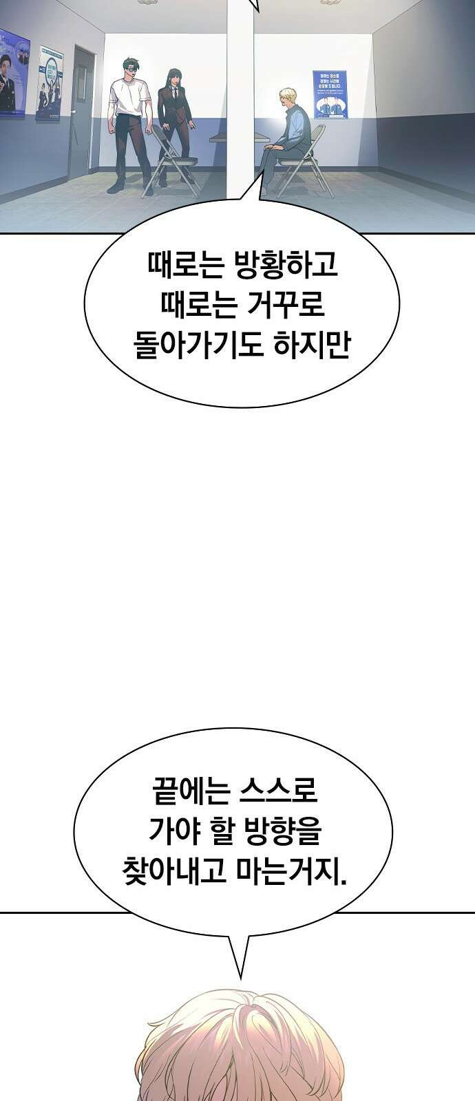 세상은 돈과 권력 후기 82
