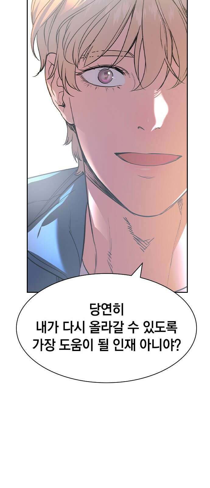 세상은 돈과 권력 후기 84