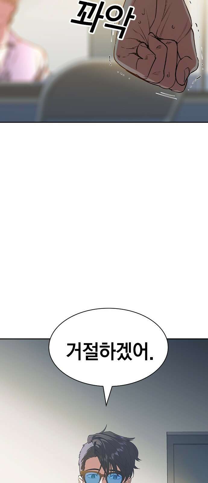 세상은 돈과 권력 후기 87