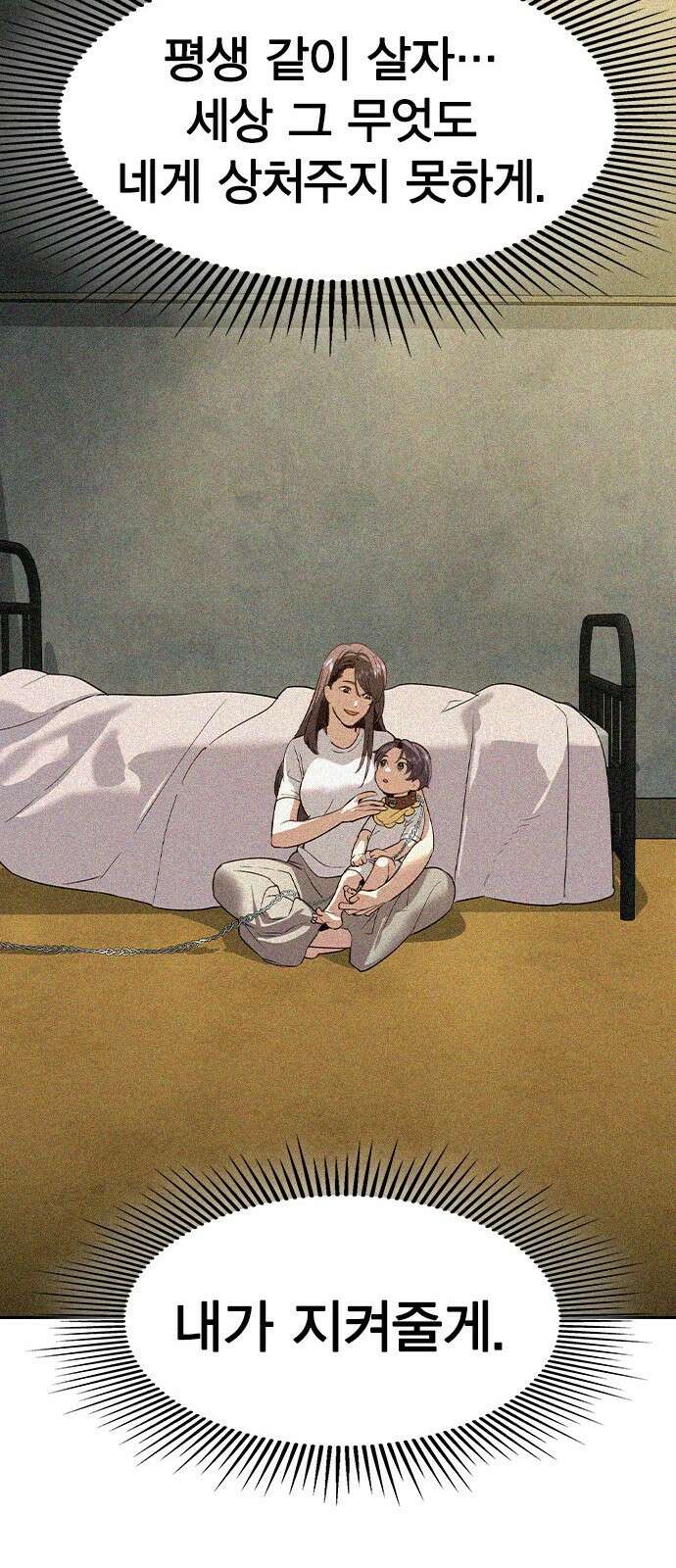 세상은 돈과 권력 후기 93