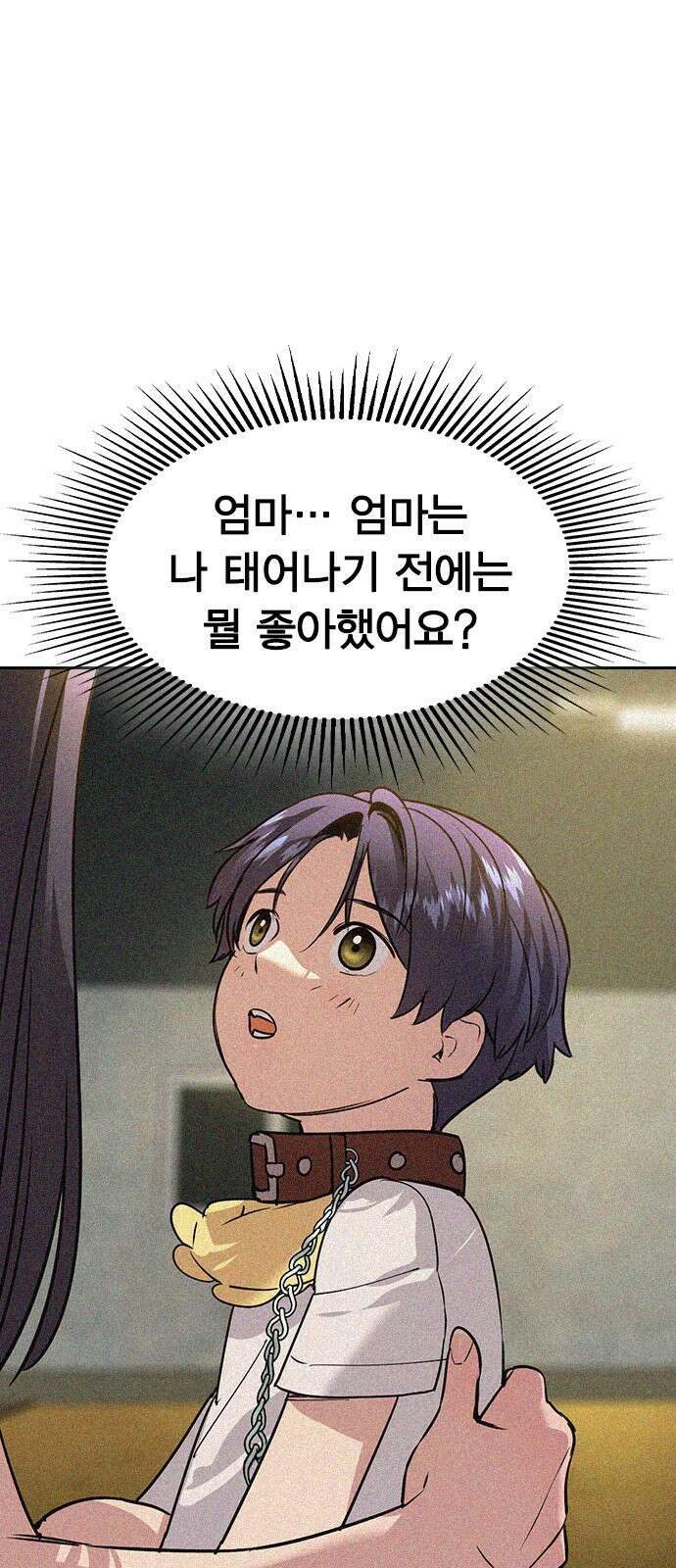 세상은 돈과 권력 후기 94