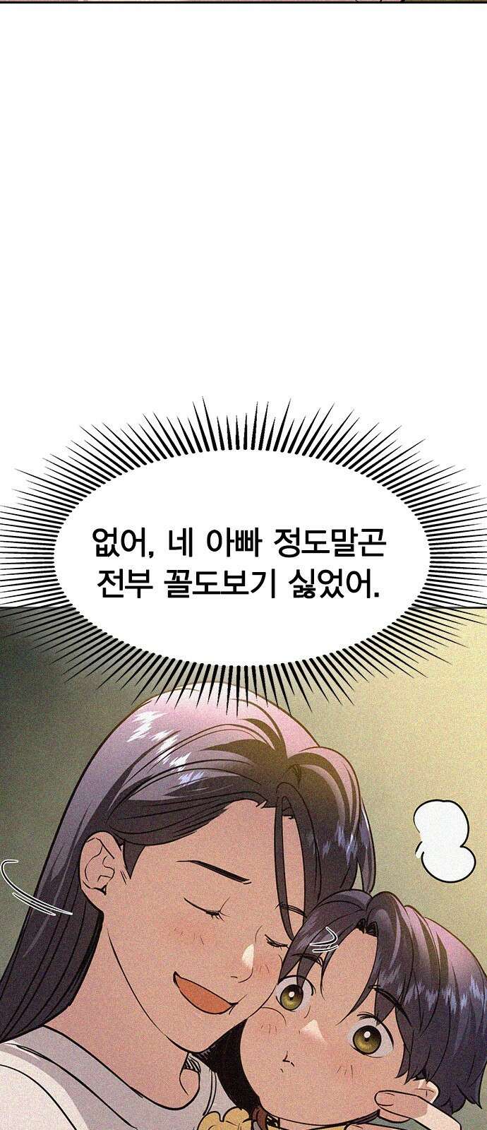 세상은 돈과 권력 후기 95
