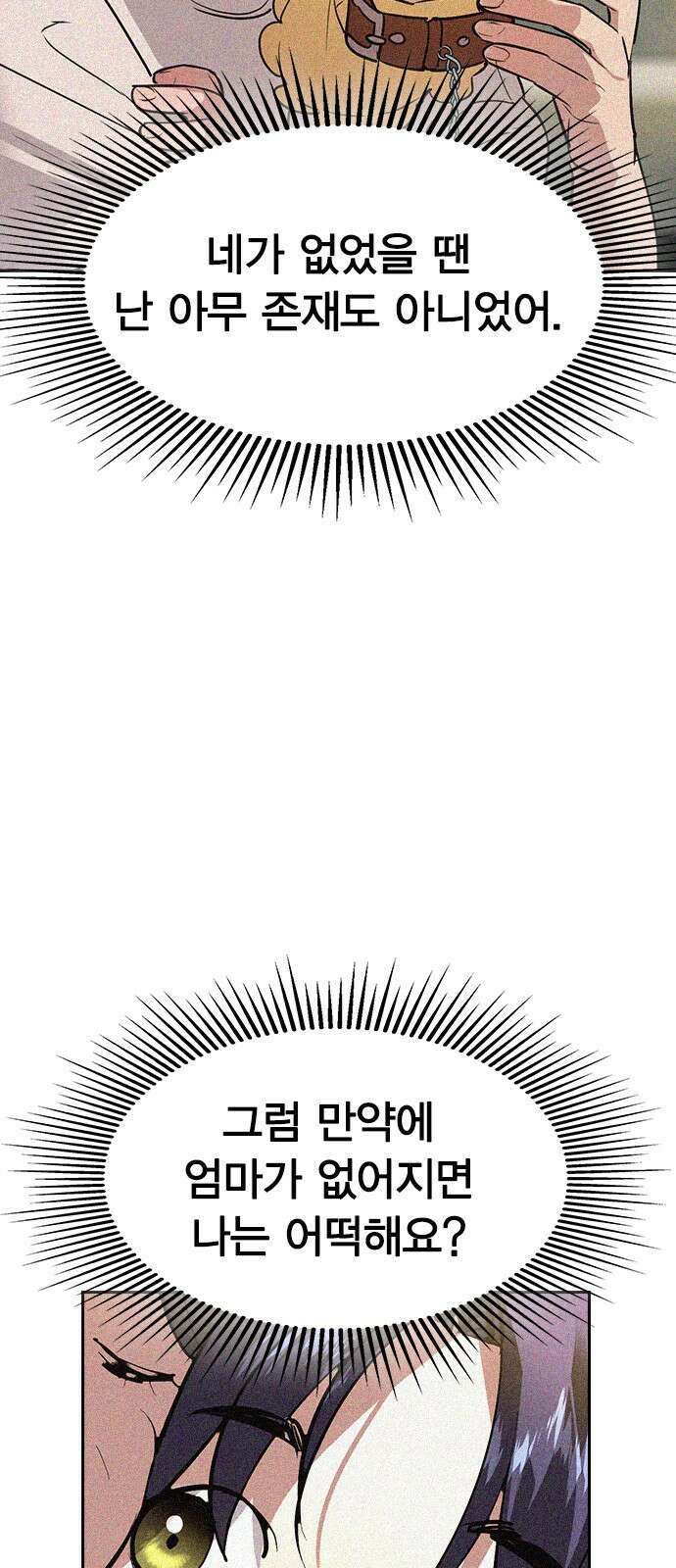 세상은 돈과 권력 후기 96