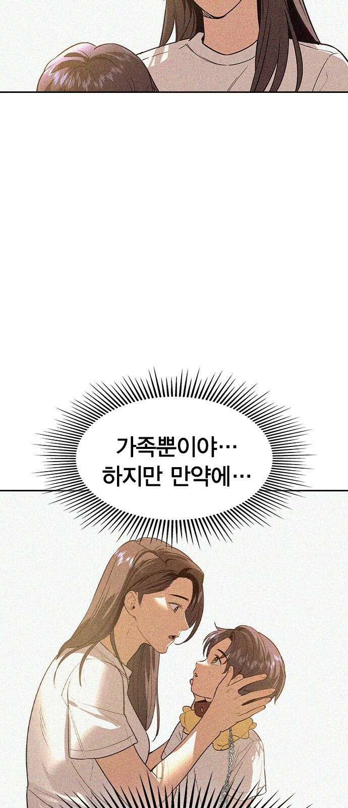 세상은 돈과 권력 후기 100