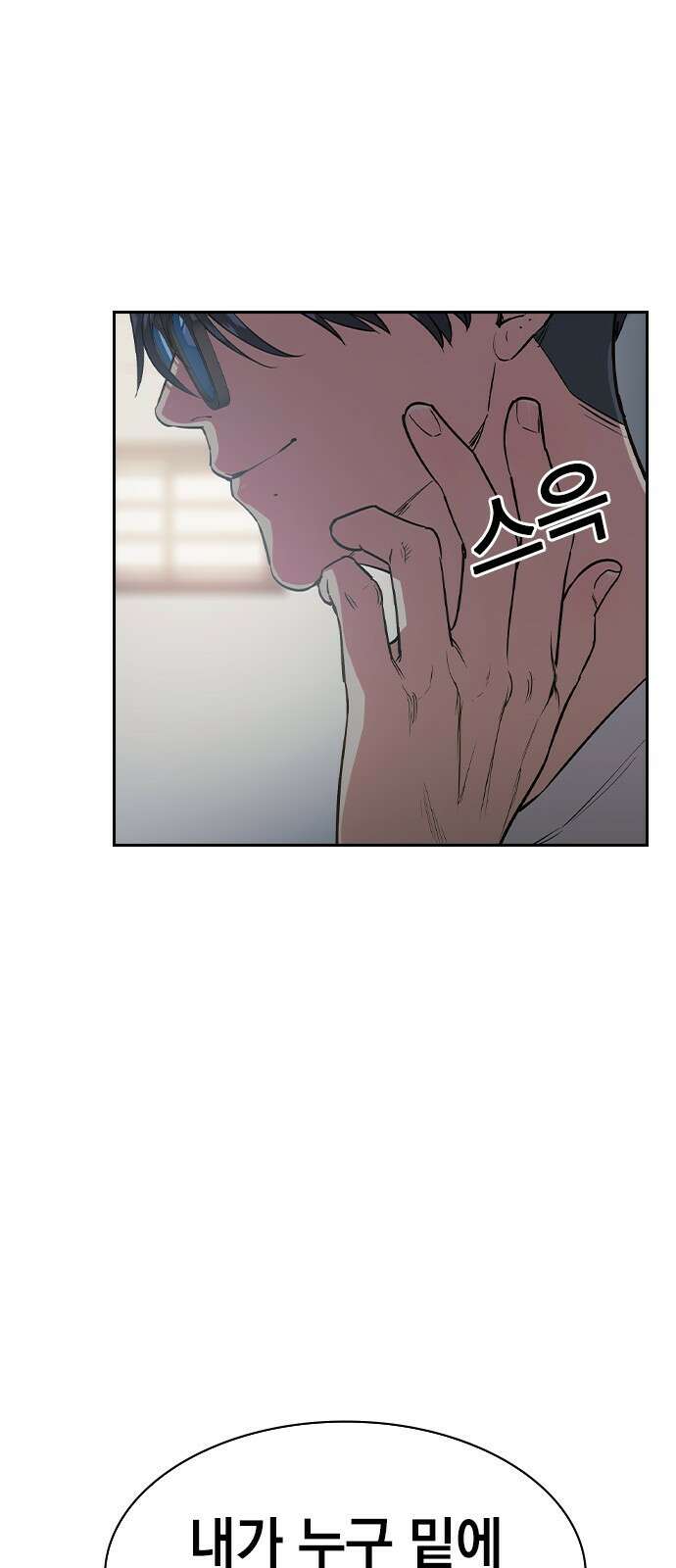 세상은 돈과 권력 후기 102
