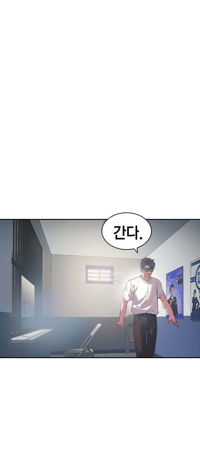 세상은 돈과 권력 후기 104