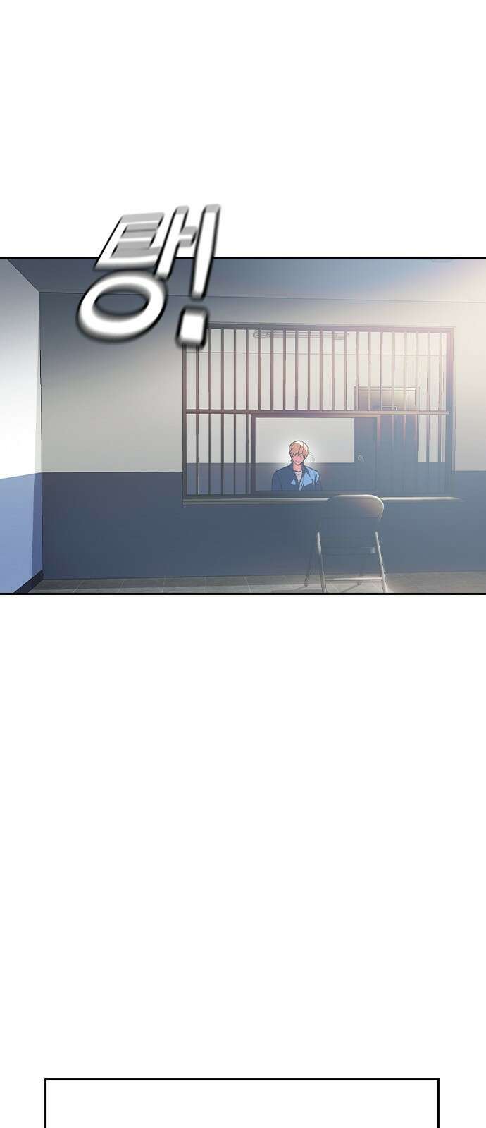 세상은 돈과 권력 후기 105