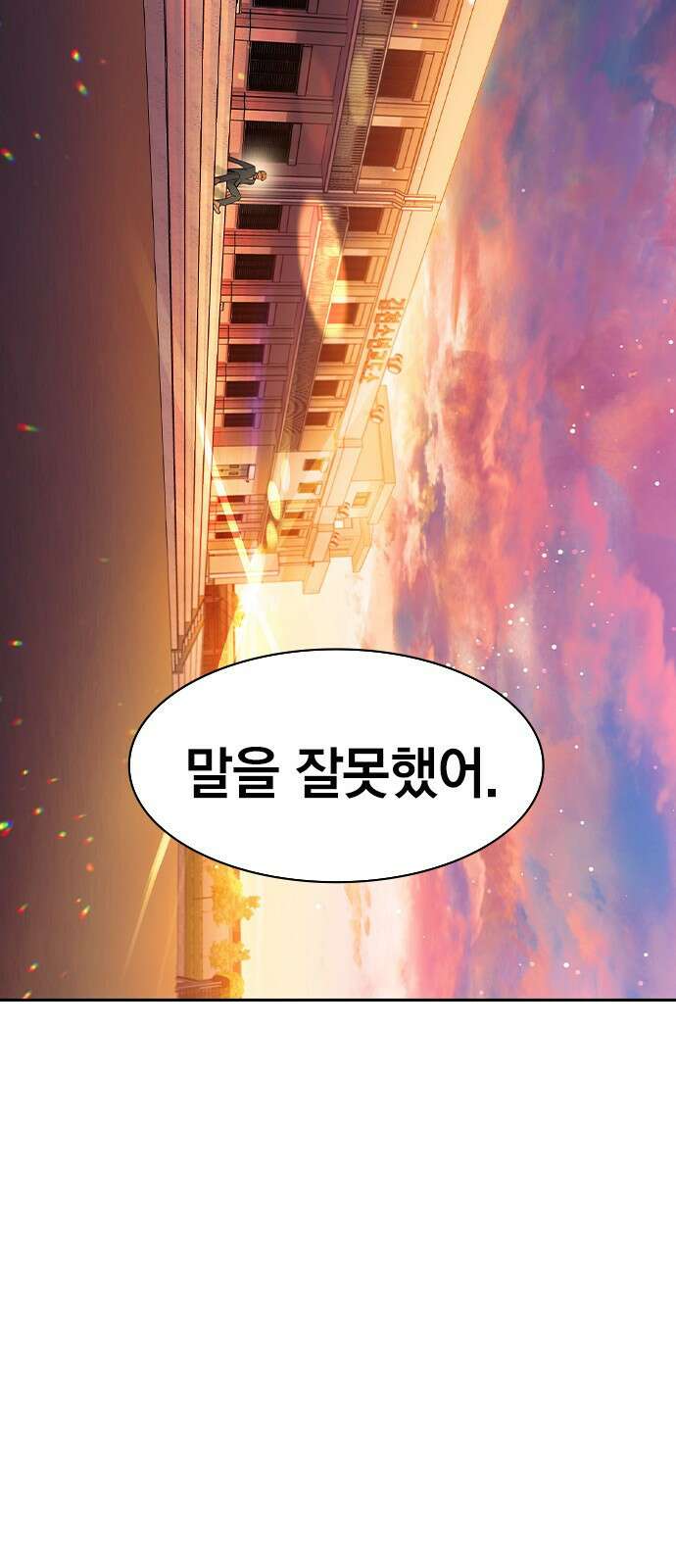 세상은 돈과 권력 후기 107