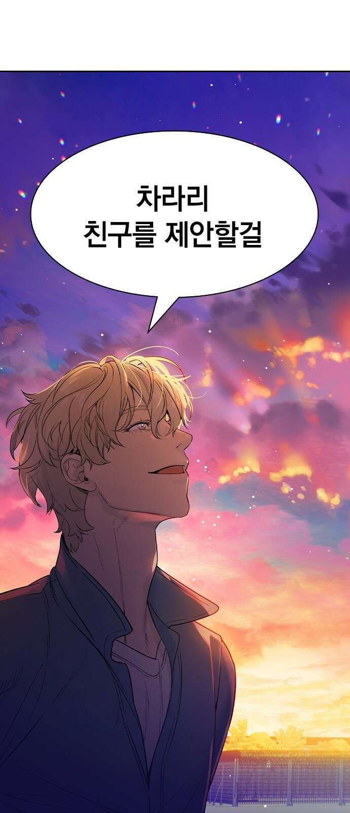 세상은 돈과 권력 후기 108