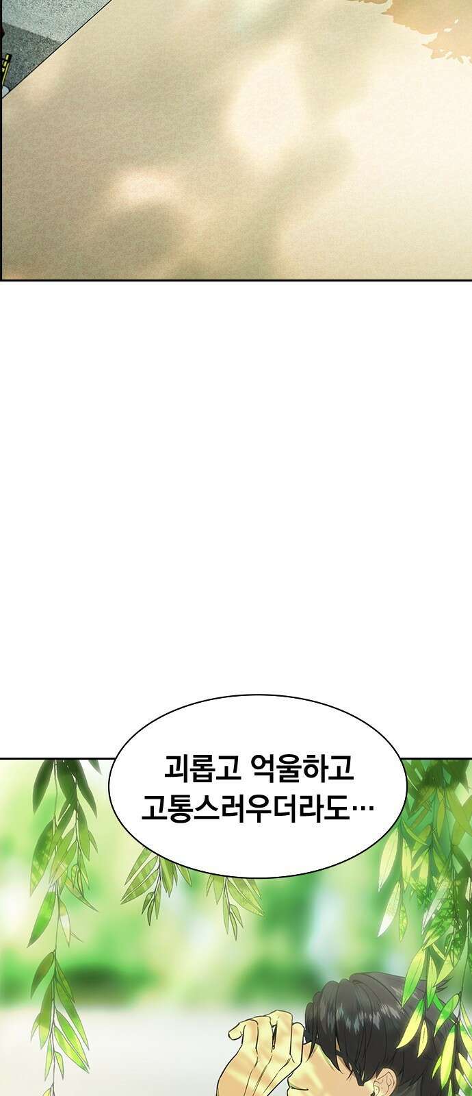 세상은 돈과 권력 후기 110