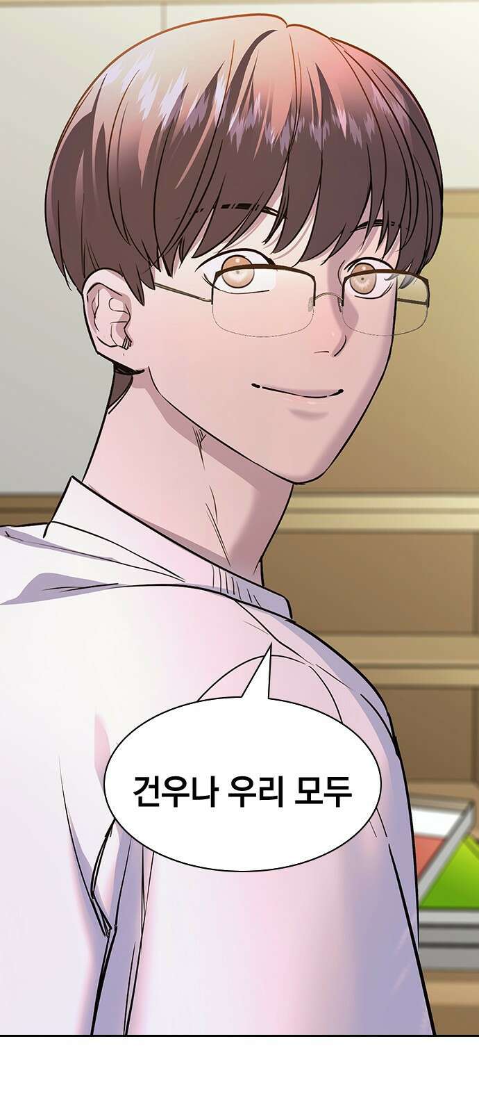 세상은 돈과 권력 후기 113