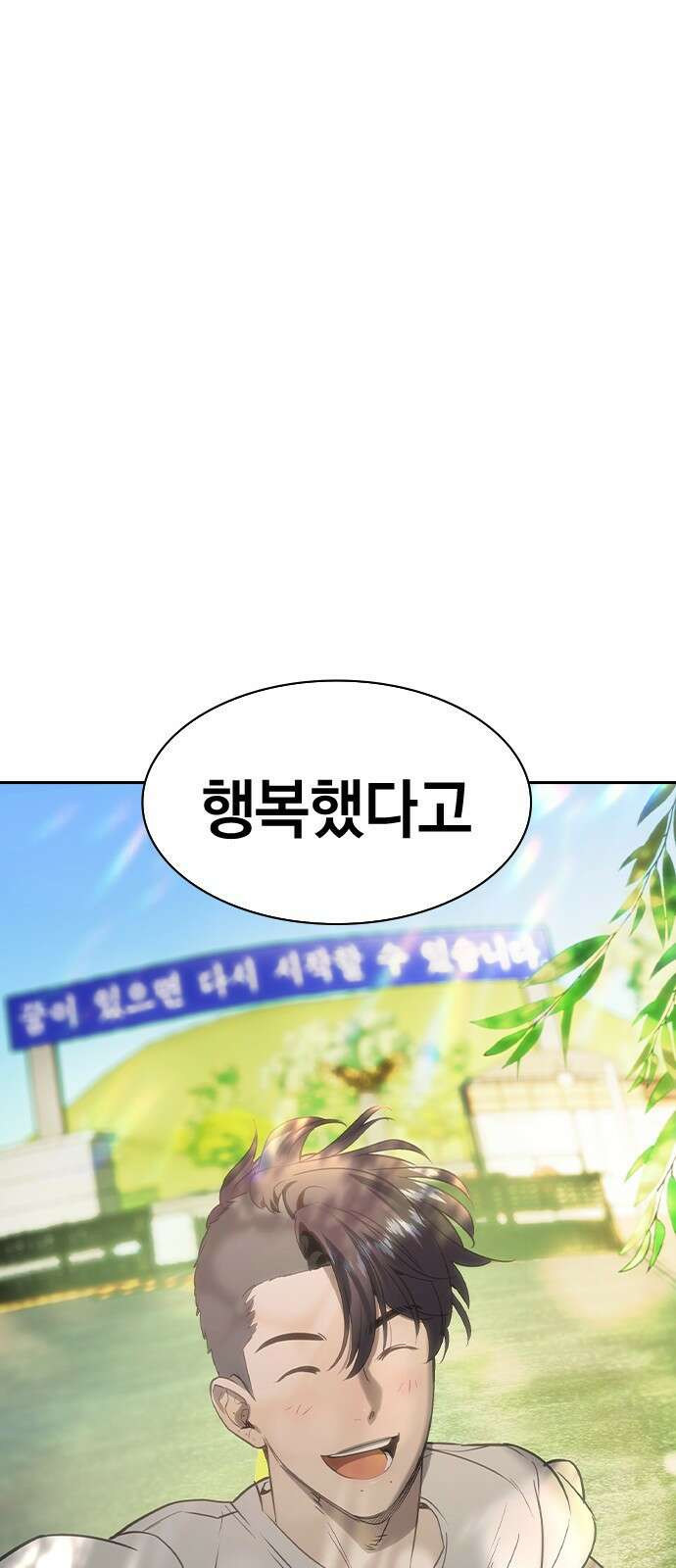 세상은 돈과 권력 후기 114