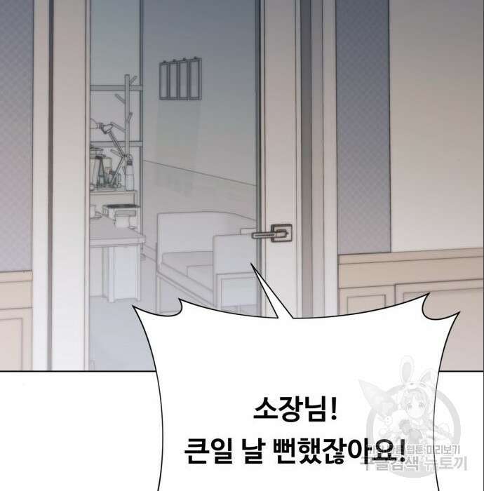 나를 낳아줘 10화 3