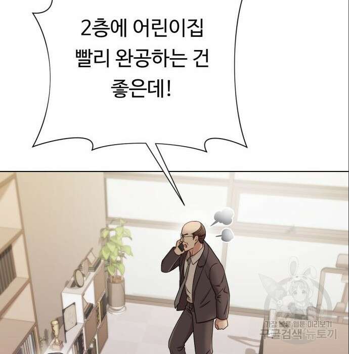 나를 낳아줘 10화 5