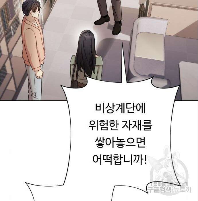 나를 낳아줘 10화 6