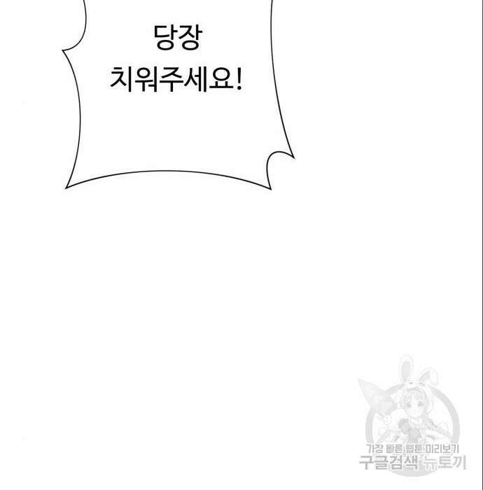 나를 낳아줘 10화 7