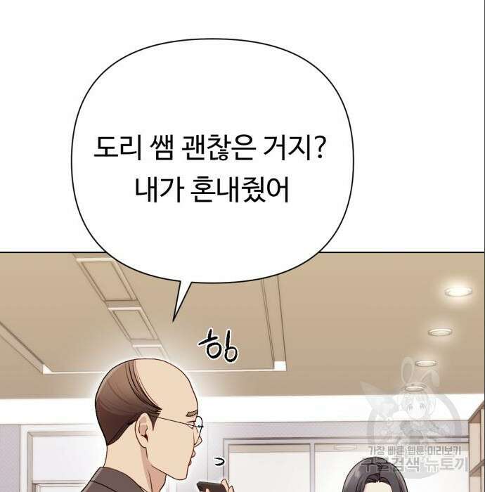 나를 낳아줘 10화 8