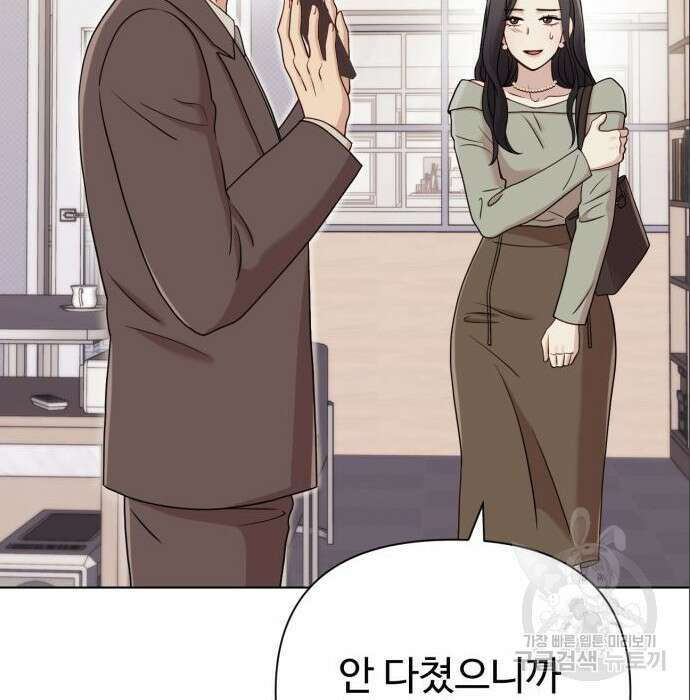 나를 낳아줘 10화 9