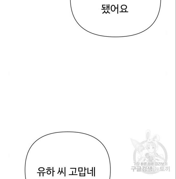 나를 낳아줘 10화 10