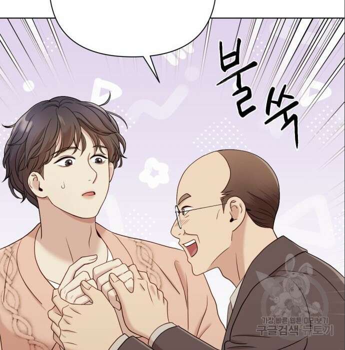 나를 낳아줘 10화 11