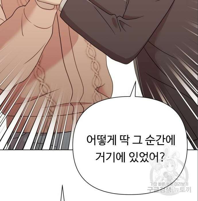나를 낳아줘 10화 12