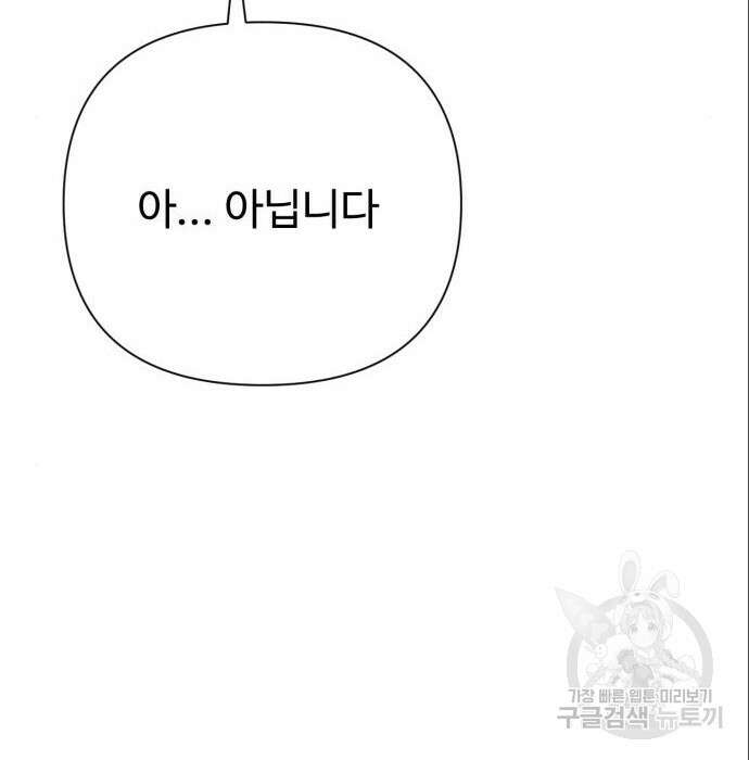 나를 낳아줘 10화 13
