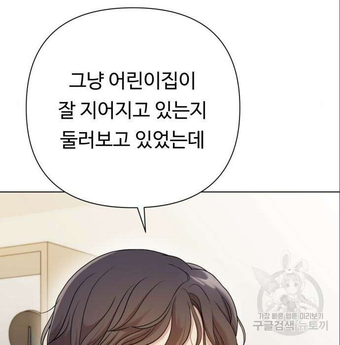 나를 낳아줘 10화 14
