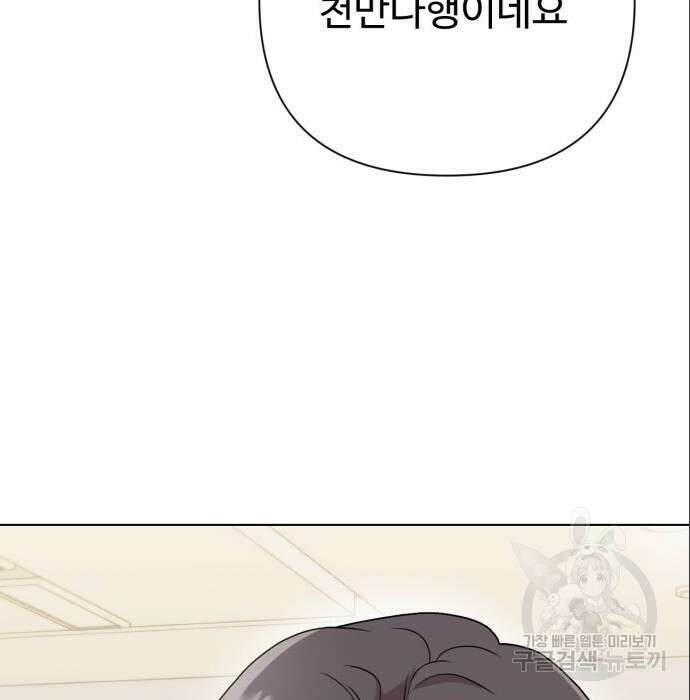 나를 낳아줘 10화 16