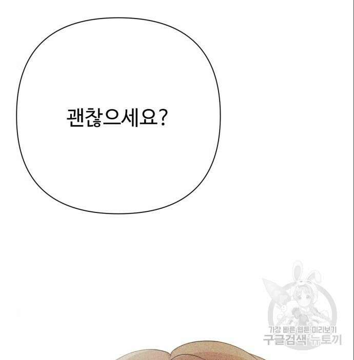 나를 낳아줘 10화 26
