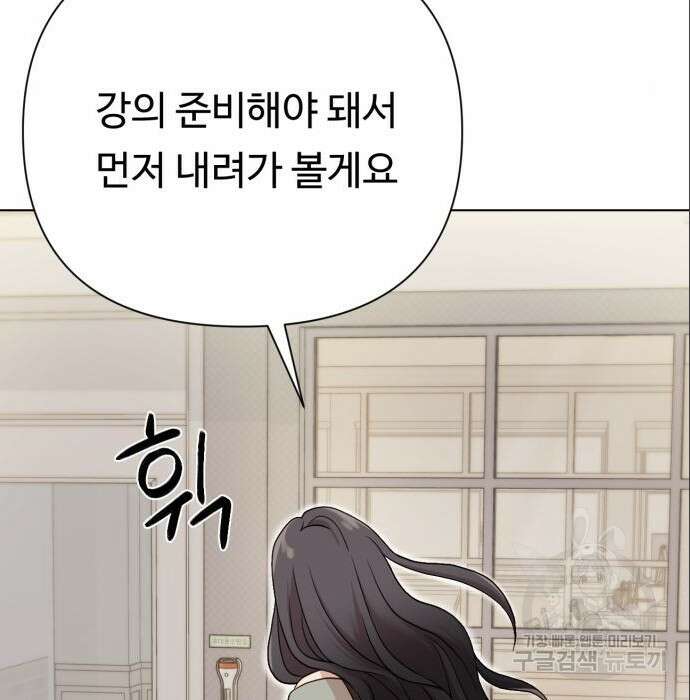 나를 낳아줘 10화 32