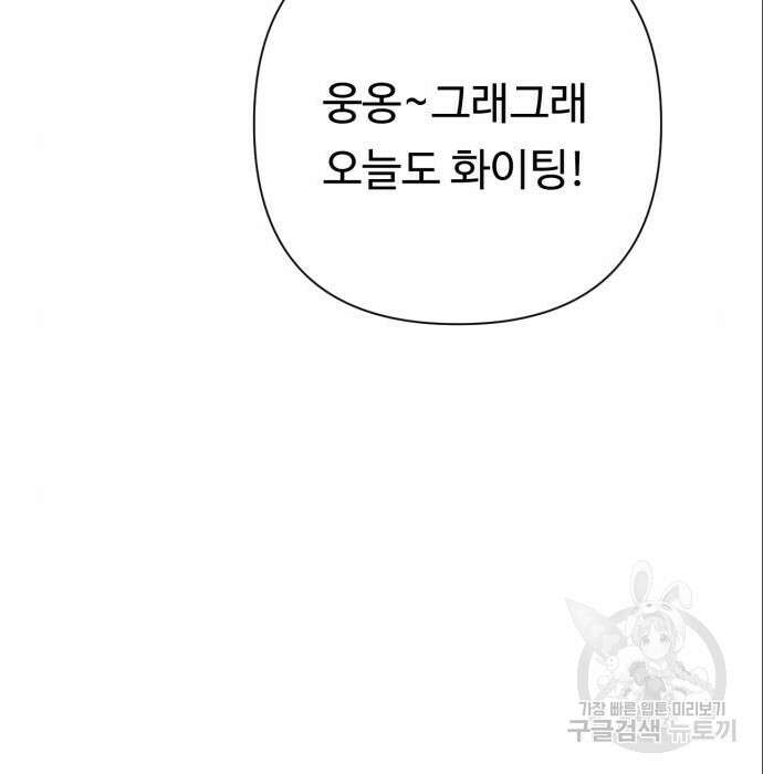 나를 낳아줘 10화 34