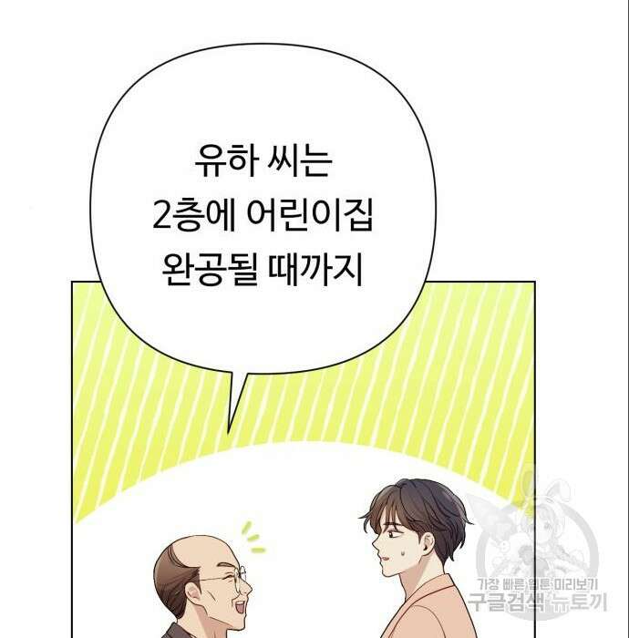 나를 낳아줘 10화 35