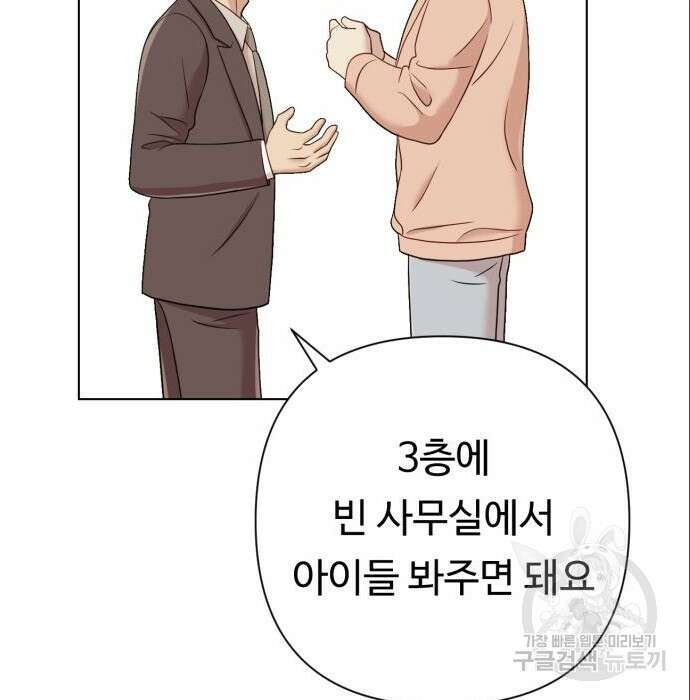 나를 낳아줘 10화 36