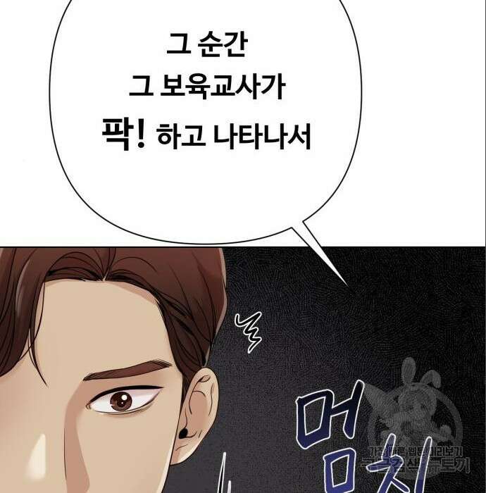 나를 낳아줘 10화 43