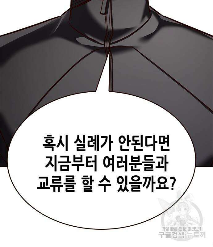 일렉시드 247화 18