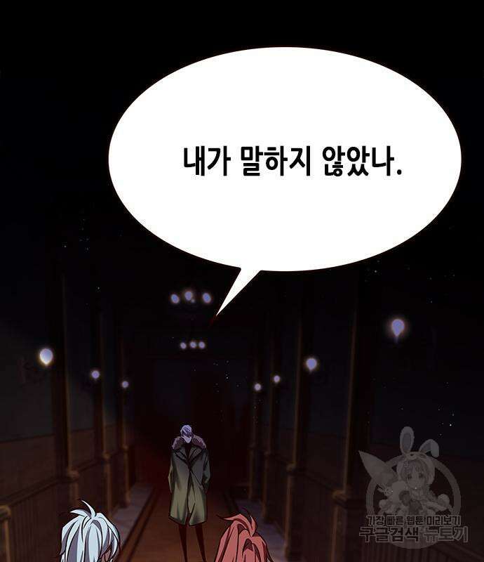 일렉시드 247화 28