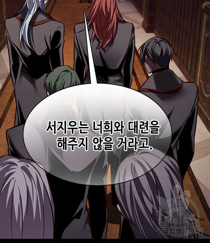 일렉시드 247화 29