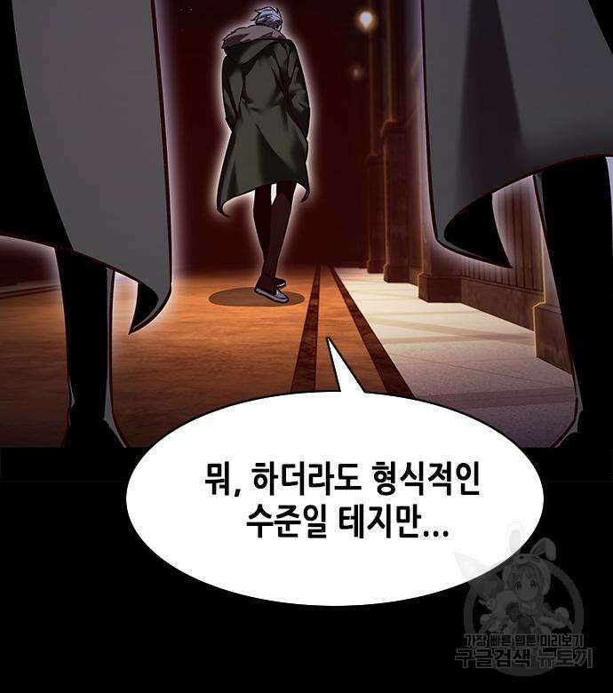 일렉시드 247화 38
