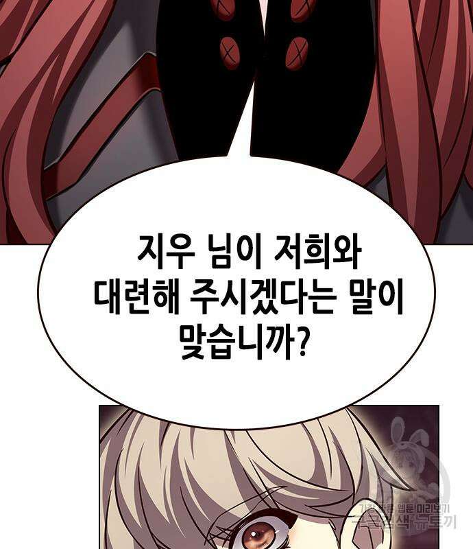 일렉시드 247화 43