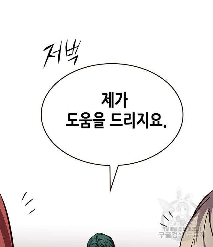 일렉시드 247화 53