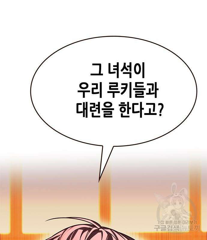 일렉시드 247화 58