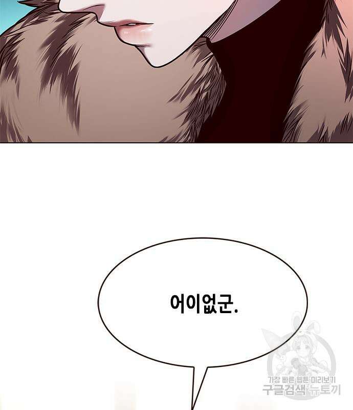 일렉시드 247화 63
