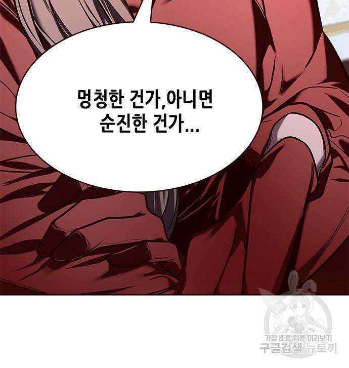 일렉시드 247화 65