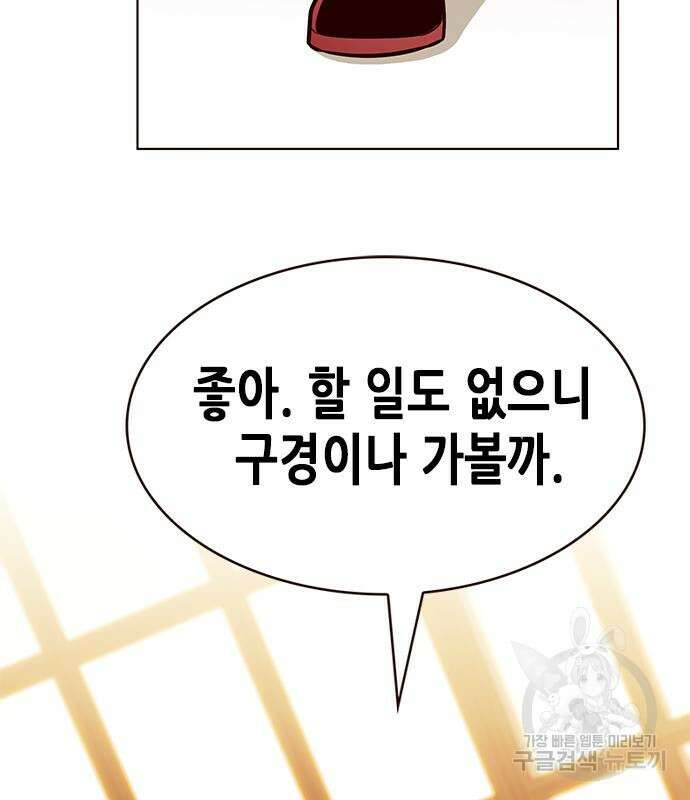 일렉시드 247화 67
