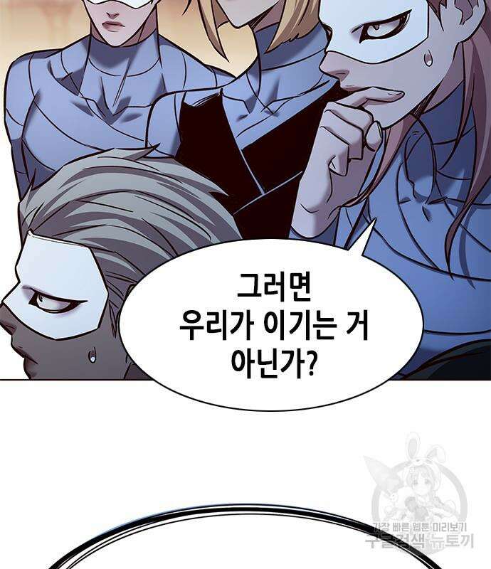 일렉시드 247화 76