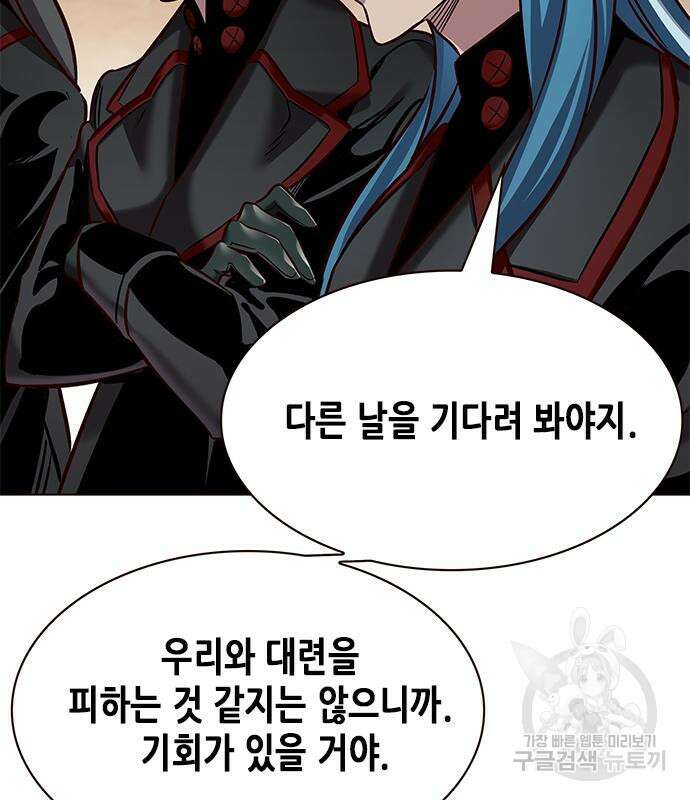 일렉시드 247화 81