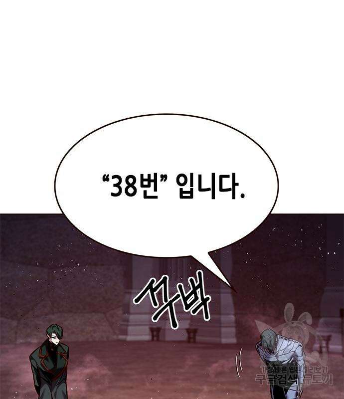 일렉시드 247화 86