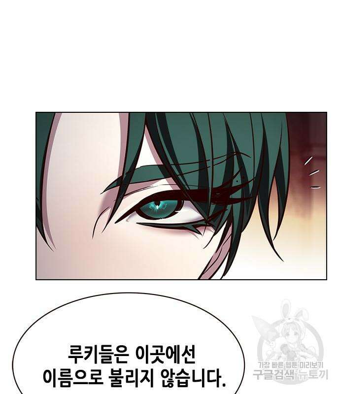 일렉시드 247화 89
