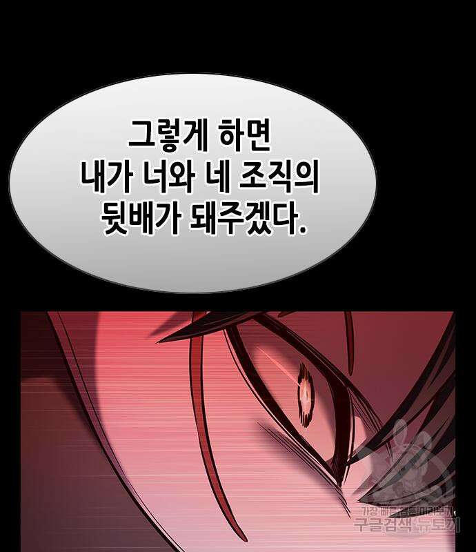일렉시드 247화 104